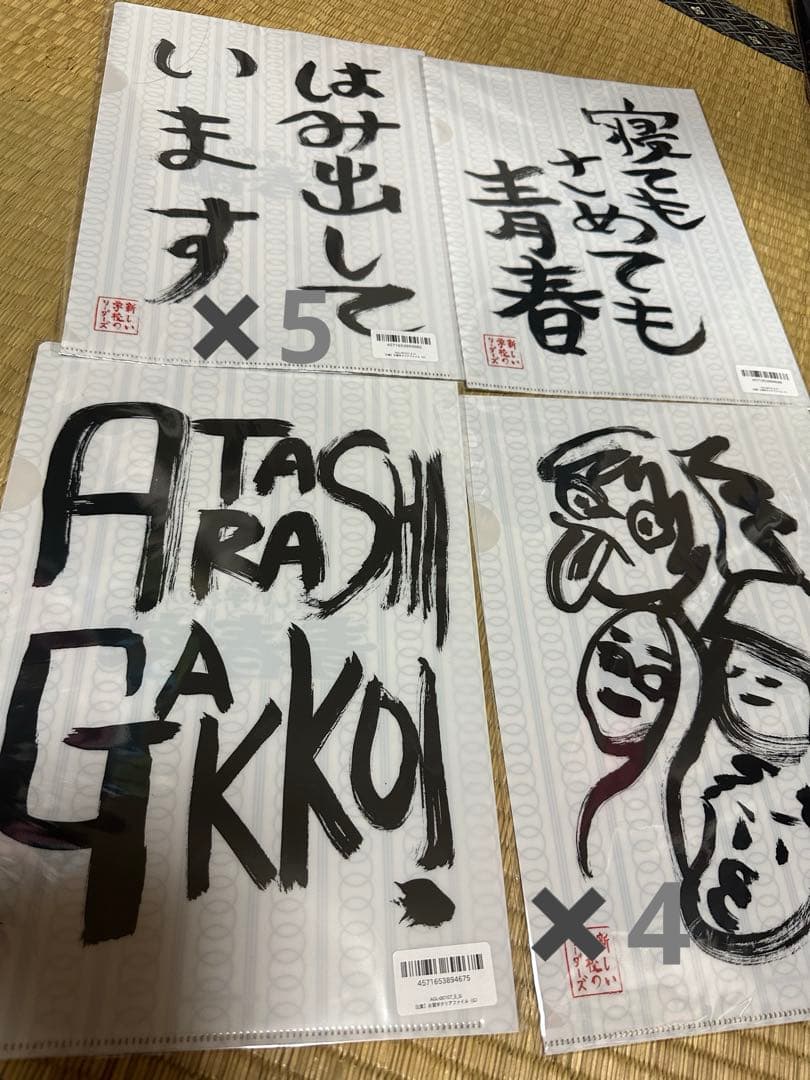 値下げ★新しい学校のリーダーズ 直筆サインタペストリー　他57点セット