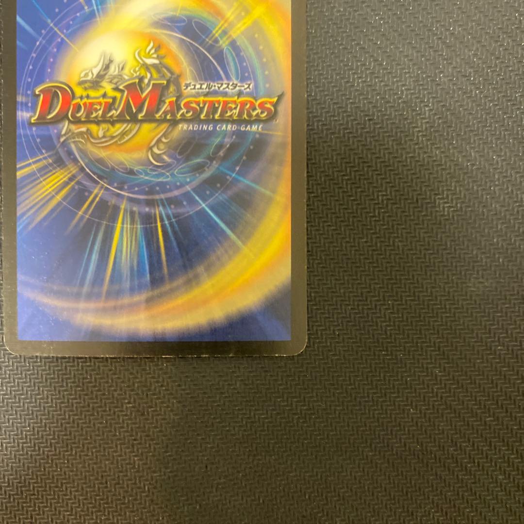 翔*中様 【発色良好】デュエルマスターズ　ボルメテウス・ホワイト・ドラゴン　初期