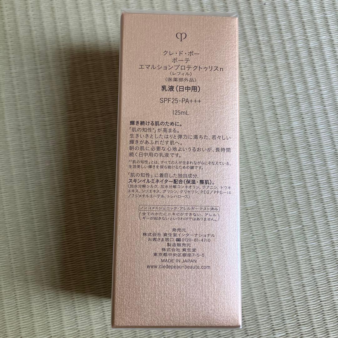 clé de peau エマルジョンプロテクトリスn 125mL