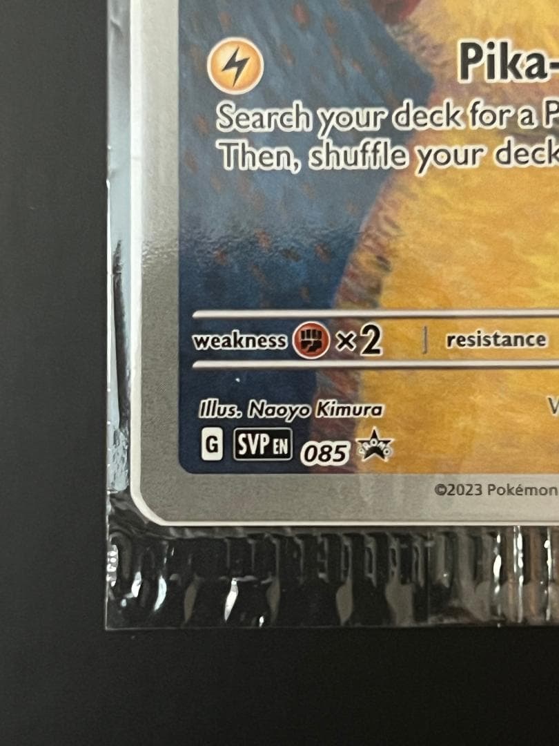 ゴッホピカチュウ　未開封　Pikachu with Grey Felt Hat