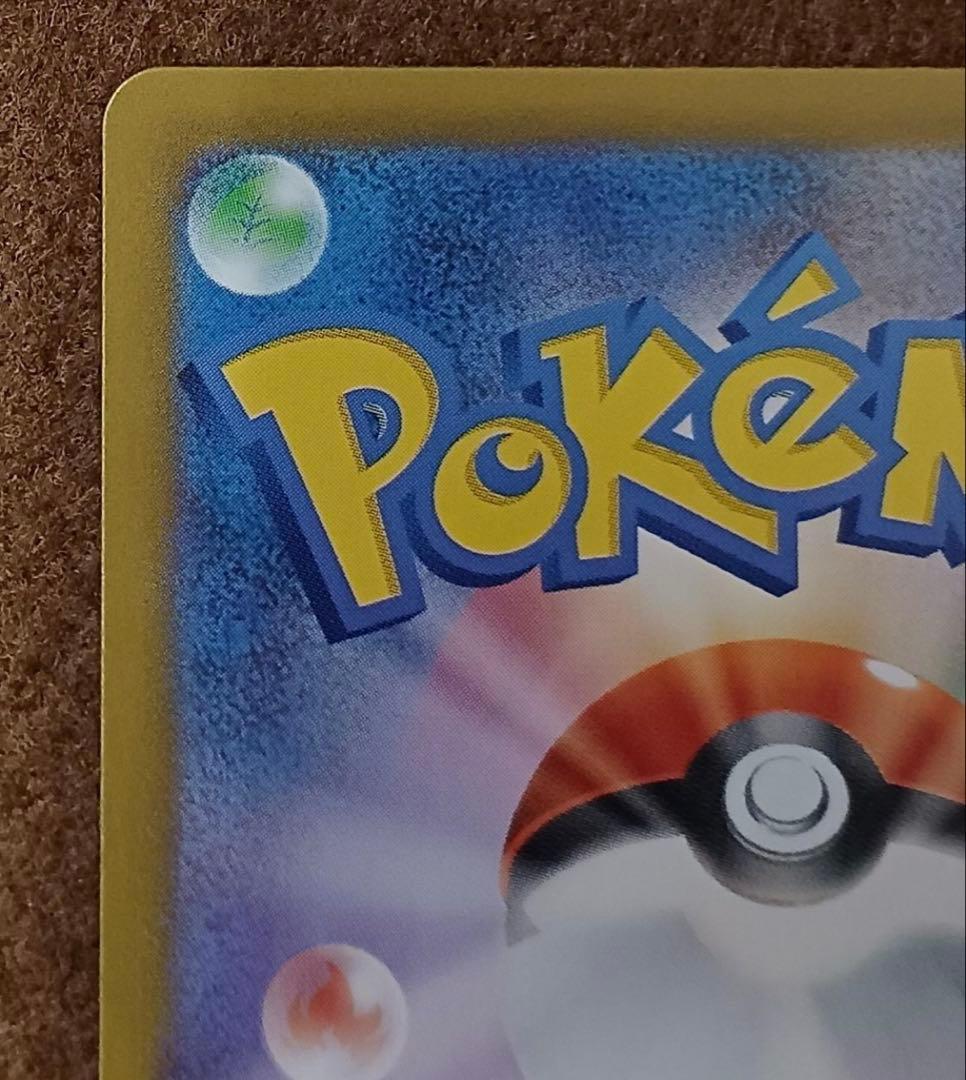 ピカチュウex sar スタートデッキ100