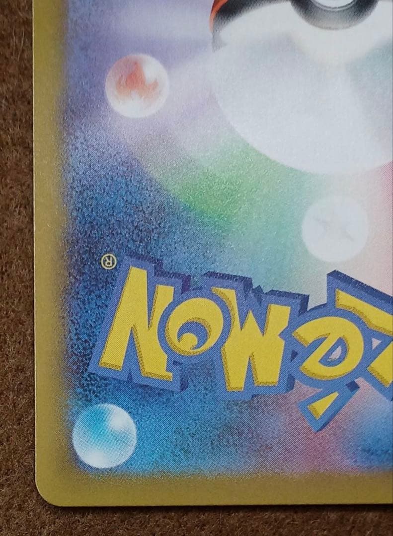 ピカチュウex sar スタートデッキ100