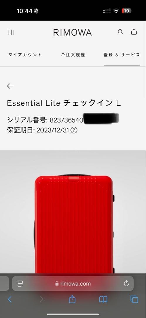 最終値下げ【確実正規・極美品】rimowa リモワ エッセンシャル ライト L