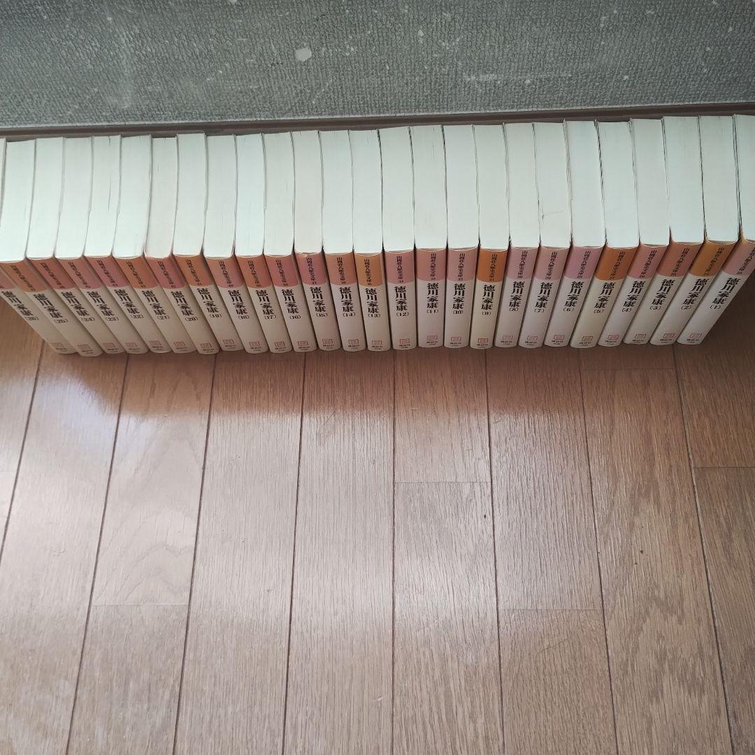 徳川家康　1〜26全巻セット