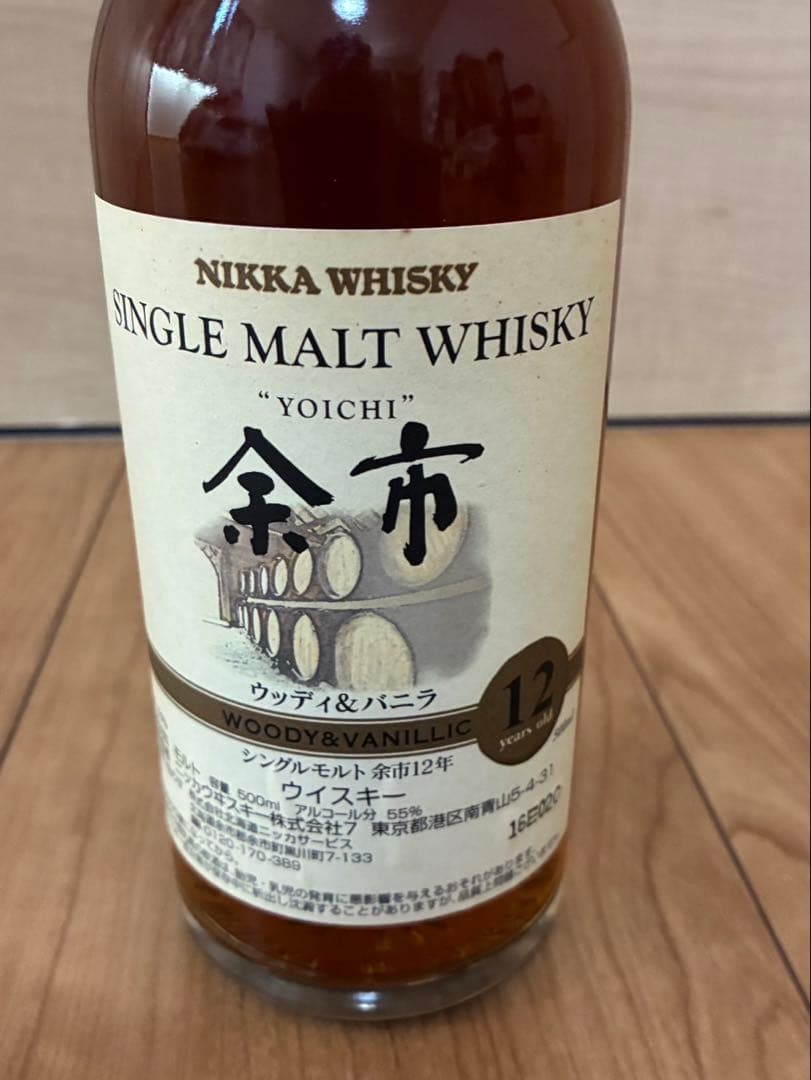 新品未使用　余市12年　ウッディ&バニラ　新品未開封　ウイスキー　500ml
