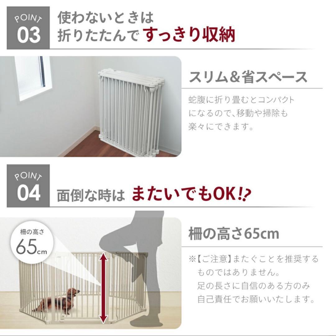 【美品】ごくせま　ライトグレージュ　ペットフェンス　サークル　ゲート　犬　ケージ