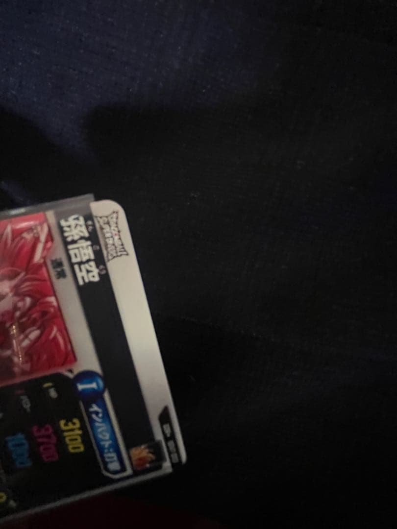 新品ローダー付！　孫悟空　SDV7-003 パラレル