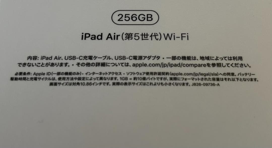 ♪*ク様 iPad Air 第5世代 256GB Wi-Fiモデル【スペースグレ