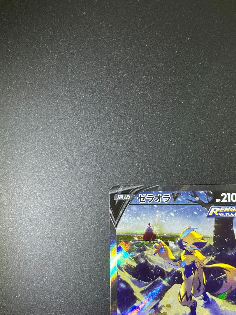 ゼラオラV SR S6K 漆黒のガイスト 074/070