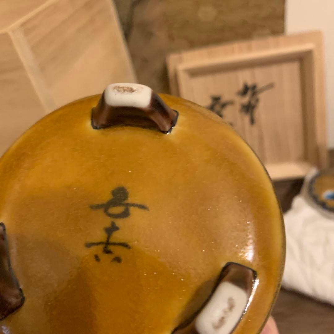 五十吉 香炉　　26