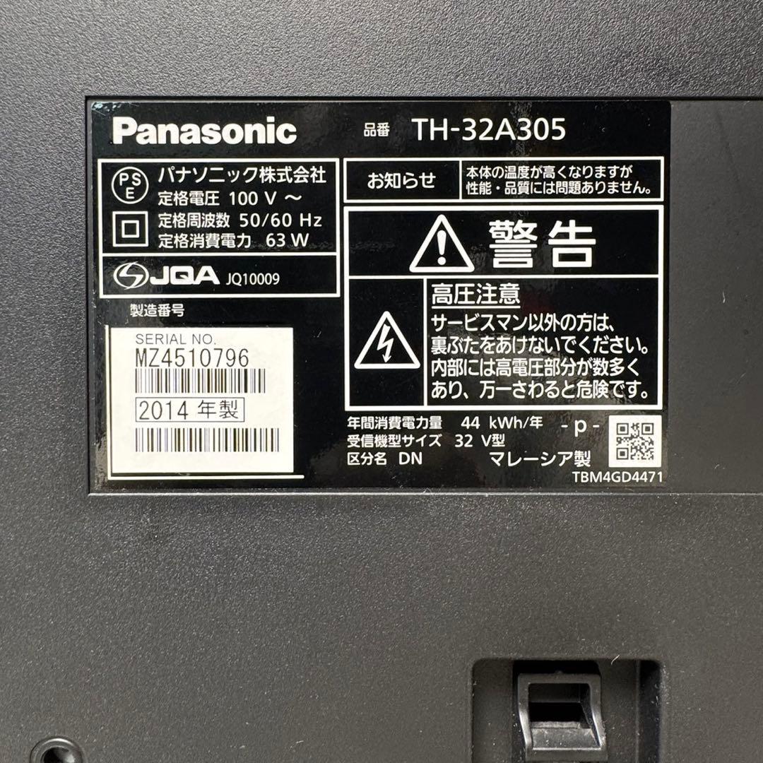 Panasonic 32インチ液晶テレビTH-32A305