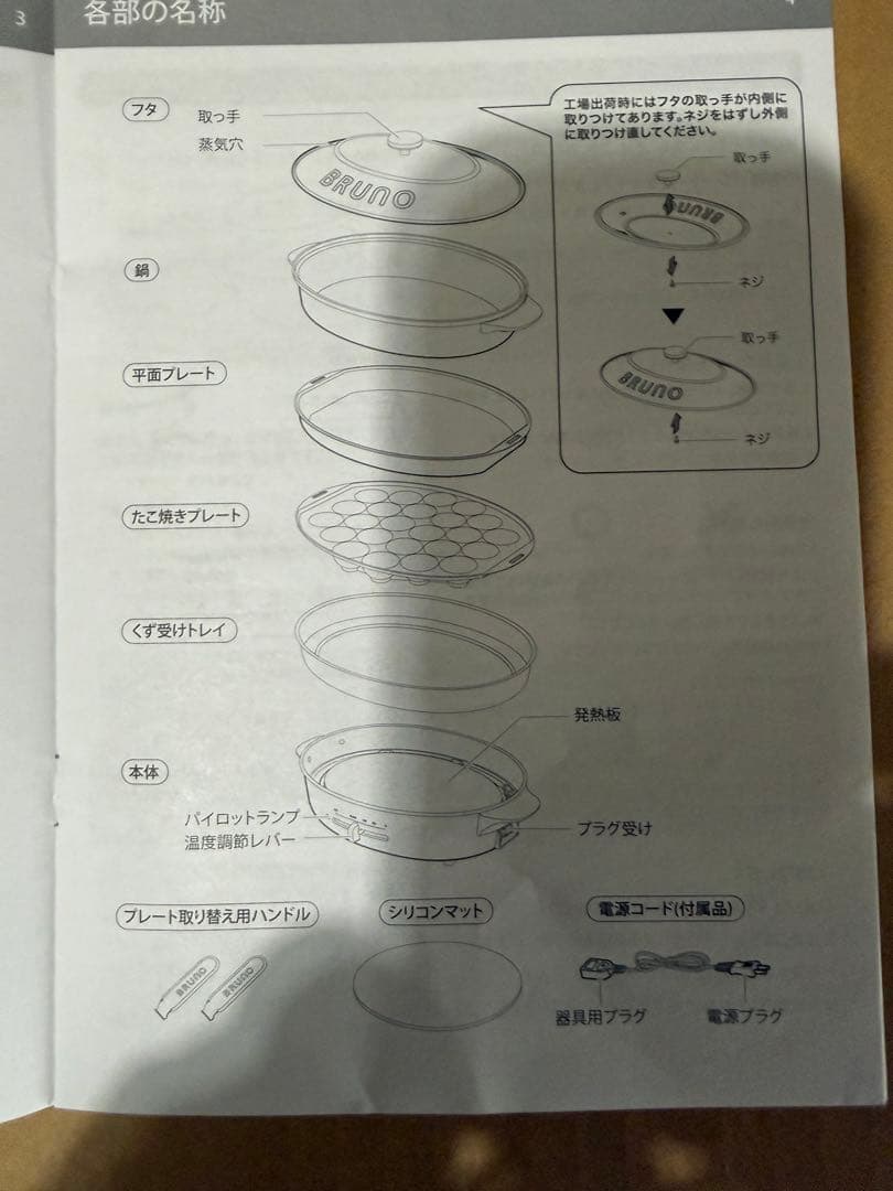 【週末値下】BRUNO オーバルホットプレート　新品未使用 グレージュ