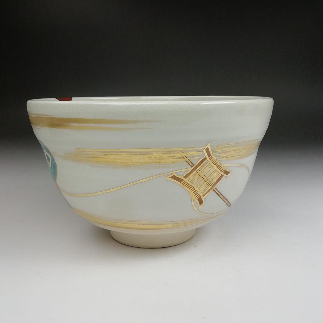 Ｔ９４３　茶碗　『凧文』『手塚桐鳳 造』　共箱　抹茶碗　茶道具