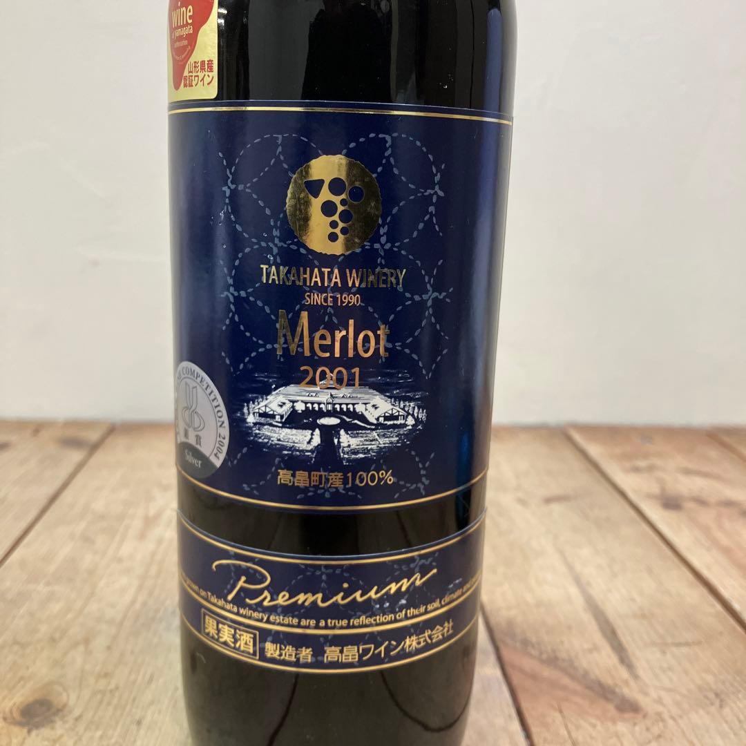 E-5 国産ワイン 高畠ワイナリー メルロー2001赤ワイン ヴィンテージワイン