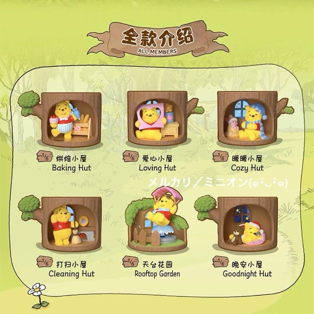 TOPTOY ディズニー くまのプーさん ツリーハウス フィギュア フルボックス