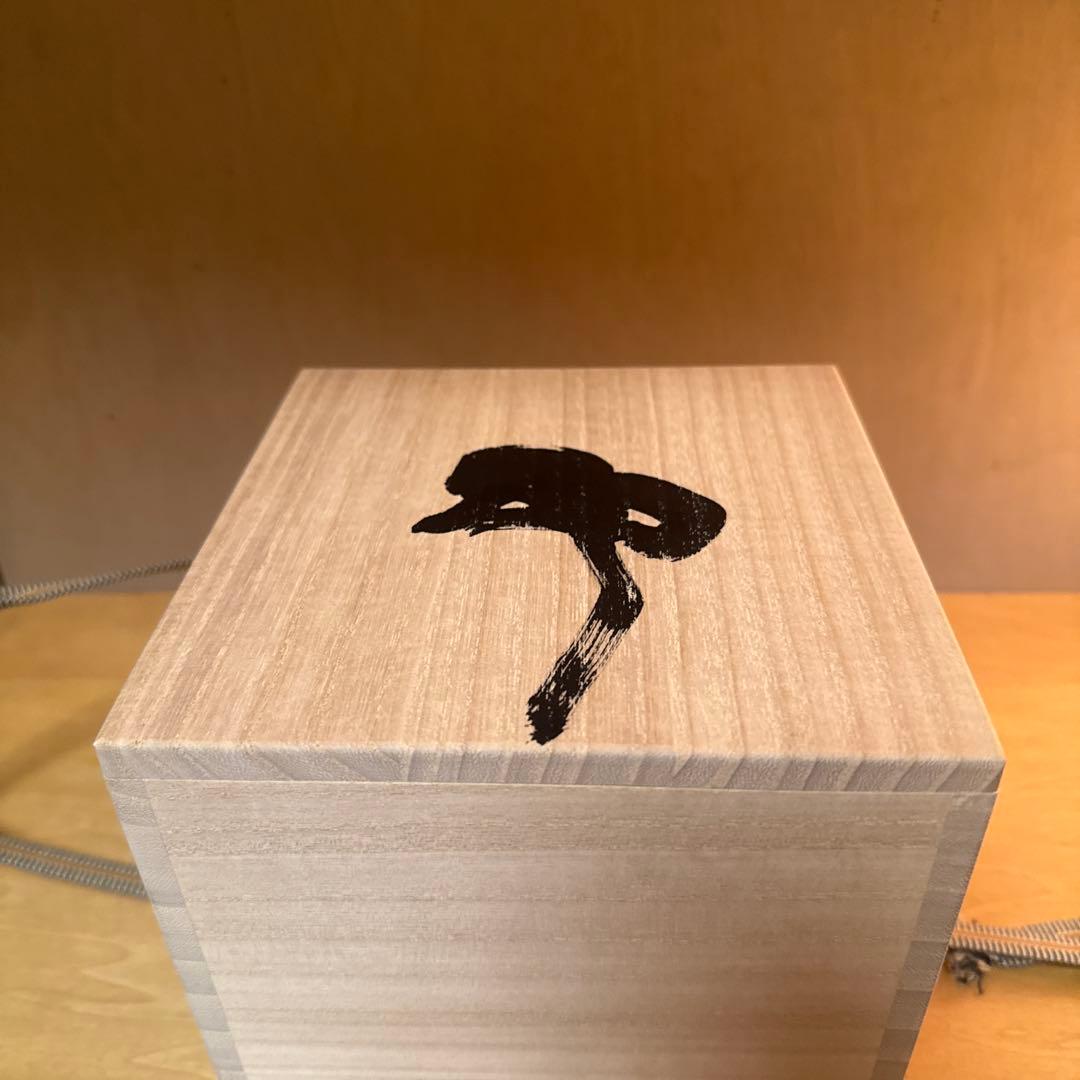 【野口寬斉】Jomon Yakishime 新品未使用 落款・印 共箱筆跡付き