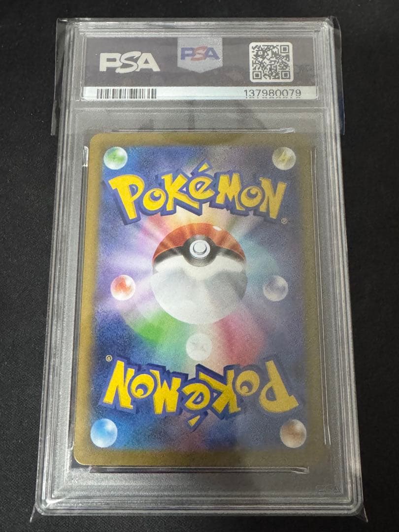 ポケモンカード　リーリエの決心　SAR PSA10