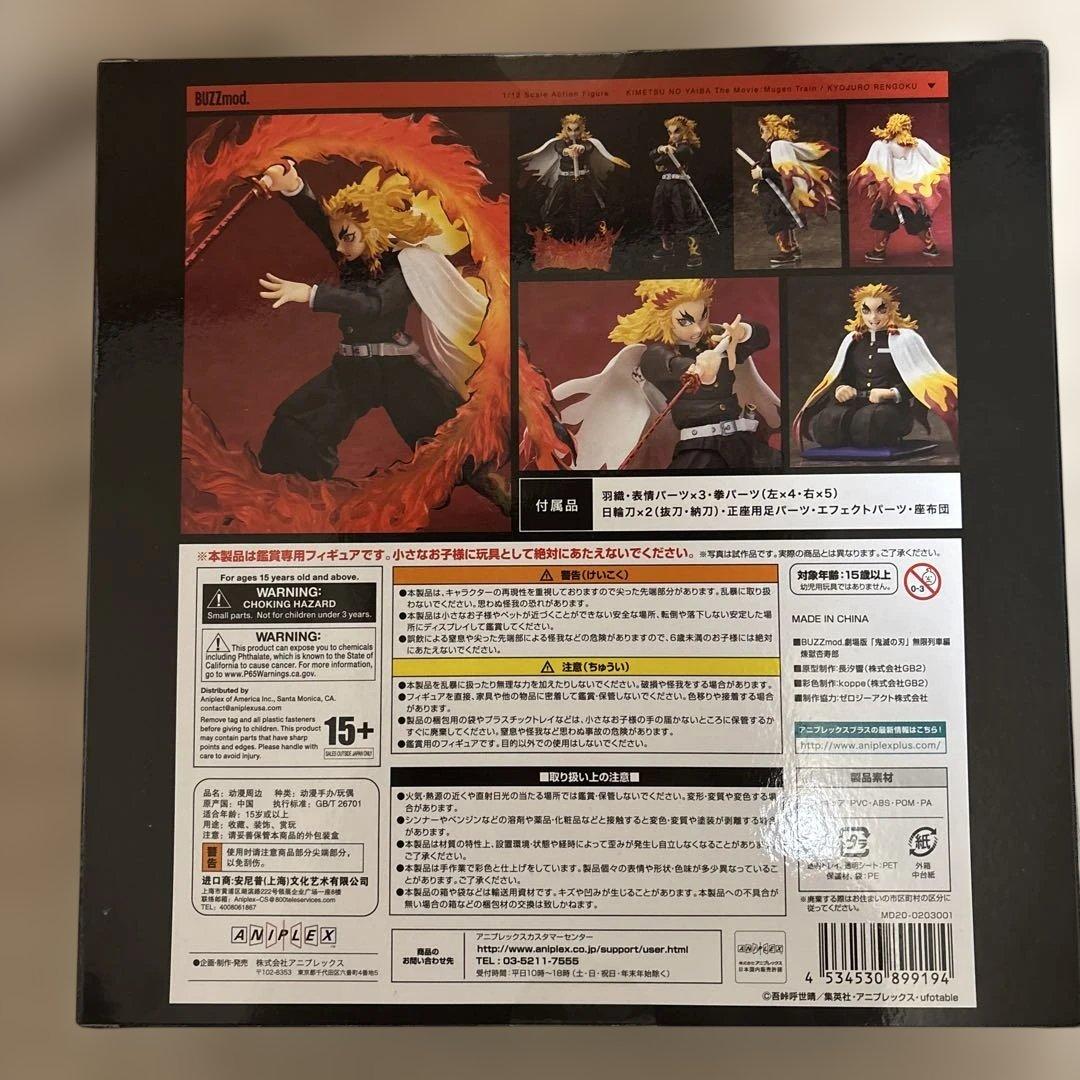 Buzz.mod フィギュア　煉獄杏寿郎