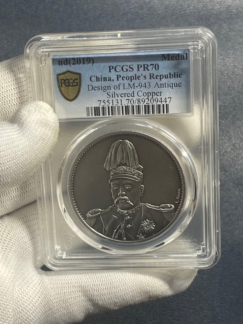 PCGS鑑定済　中華硬貨　中華帝国大統領記念硬貨　洪憲紀元　最高グレードPR70