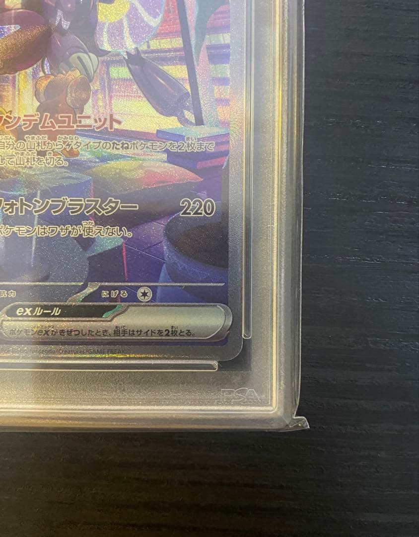 ミライドンex SAR SV1V バイオレットex 102/078