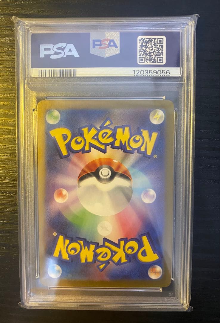 ミライドンex SAR SV1V バイオレットex 102/078