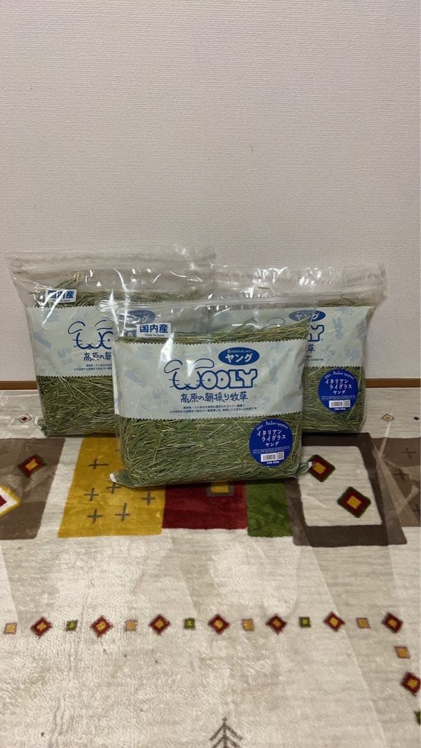 イタリアンライグラス　ウーリー 干し草 3袋セット