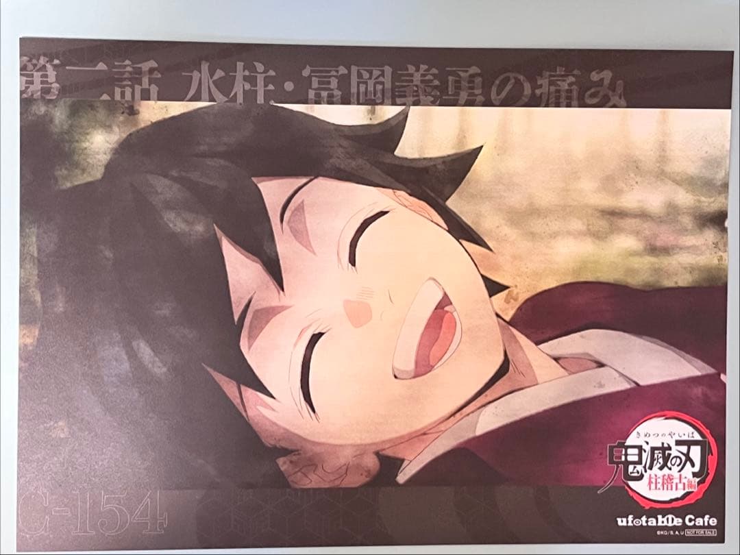 鬼滅の刃ufotablecafeランチョンマット3枚セット【冨岡義勇】