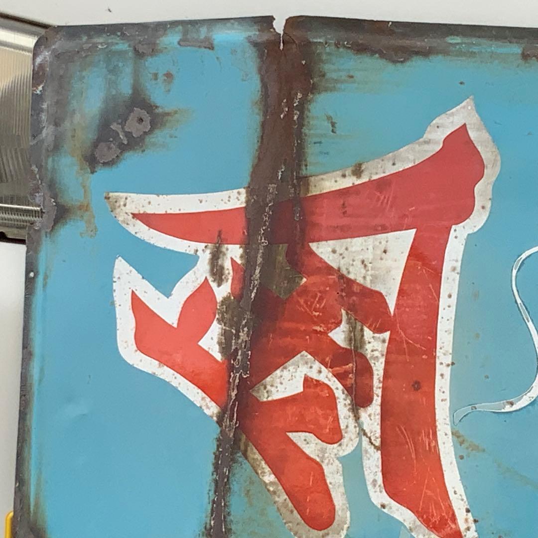 2063大型琺瑯看板【mh7ページ♪】【金鳥&キンチョール】ホーロー看板