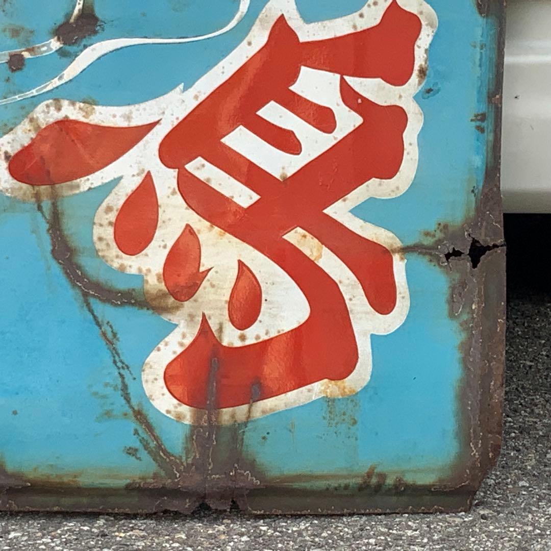 2063大型琺瑯看板【mh7ページ♪】【金鳥&キンチョール】ホーロー看板