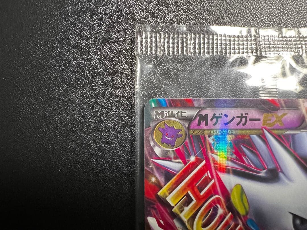 K*3様 MゲンガーEX プロモ　白いメガゲンガー　未開封