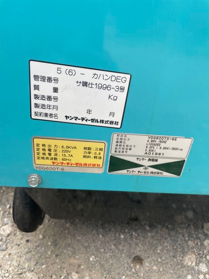 ヤンマー　ディーゼル　200V 発電機　実働10H YDG600TS-6E
