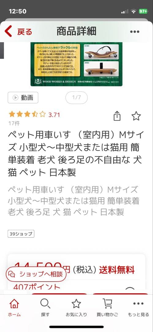ペット用車いす Mサイズ 室内用