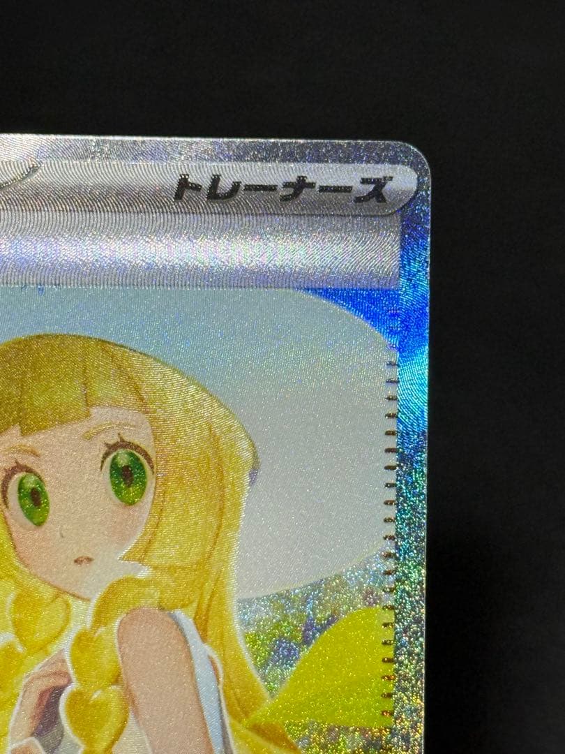 ポケモンカード メガブレイブ リーリエの決心 SAR m1L 091/063