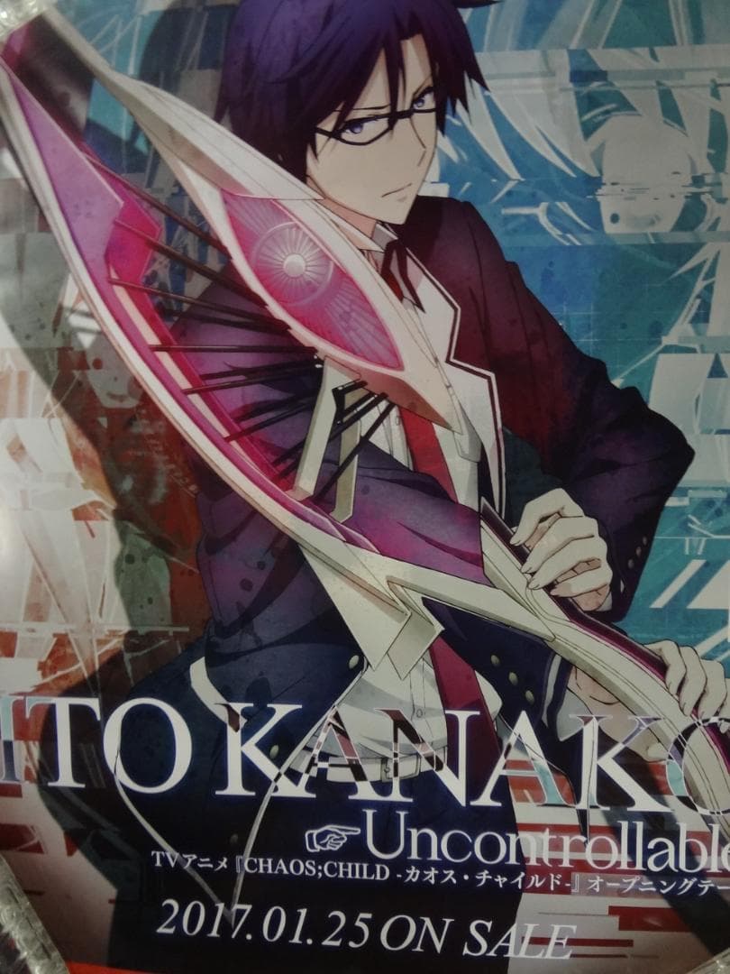 CHAOS;CHILD/カオスチャイルド 販促非売品ポスター