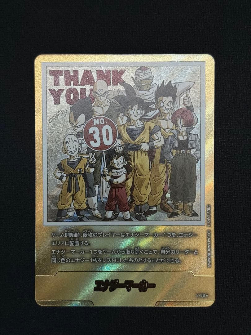 フュージョンワールド エナジーマーカー E-60