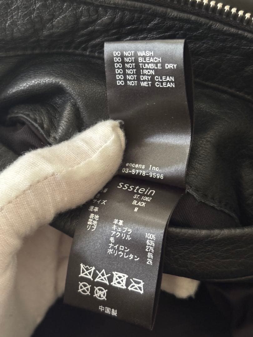 シュタイン stein　シュリンクレザージャケット　ジップアップ