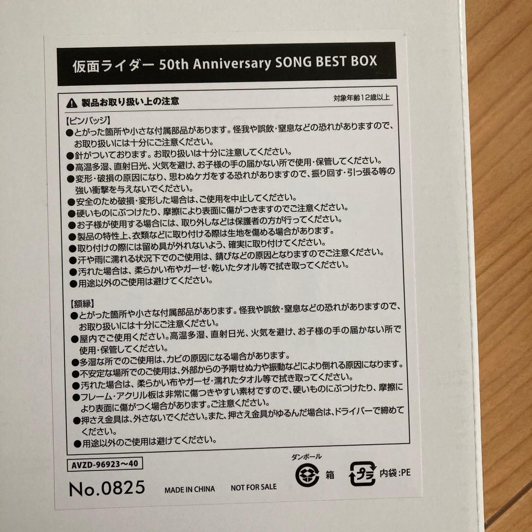 仮面ライダーピンバッジ　50th anniversary song BEST
