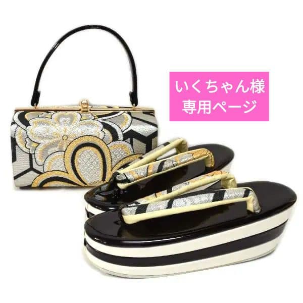 6562 振袖用 草履 バッグセット 正絹 西陣織 帯地 最高級 新品