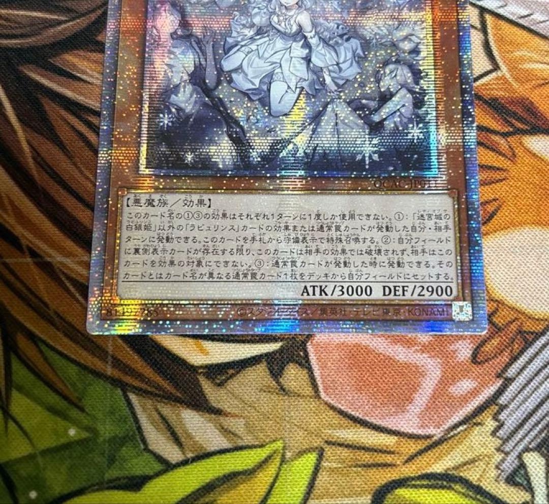 遊戯王 迷宮城の白銀姫 絵違いクオシク　25th アジア版　⑤