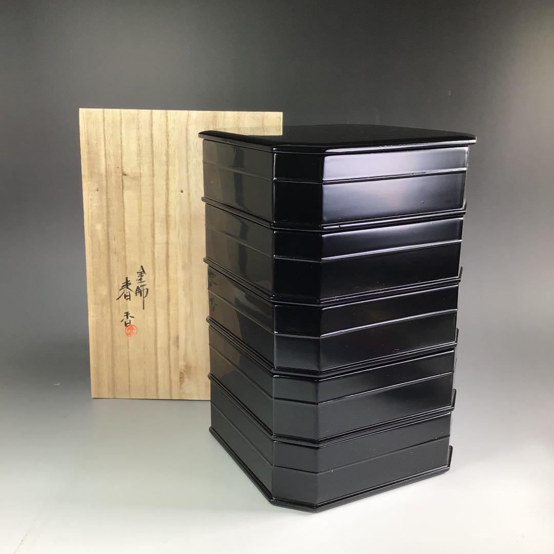 Ｒ５３１　縁高　『塗師　春香作』『真塗』『五段重』　共箱　菓子器　懐石道具
