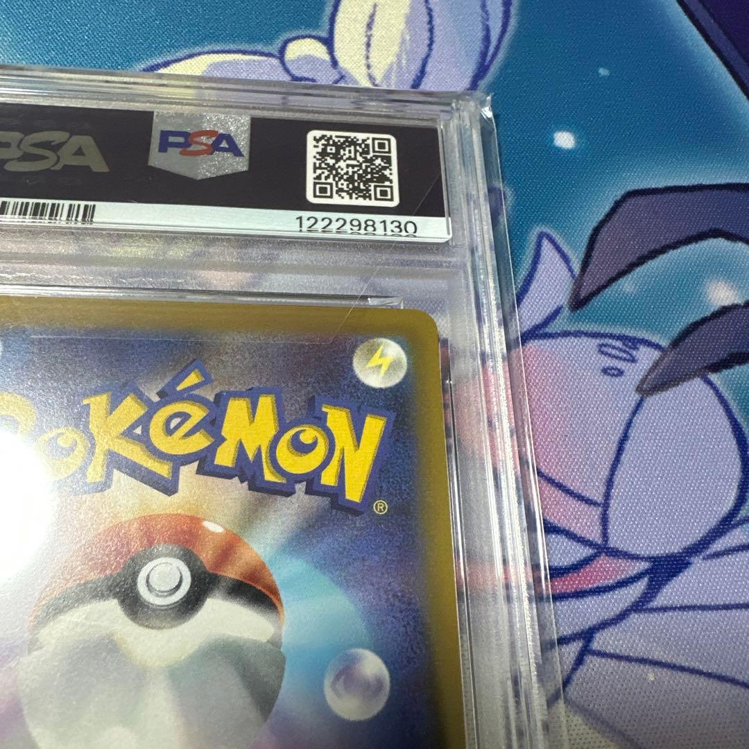 ピカチュウ　001/SV-P PSA10 スカバイ　ポケモンカード