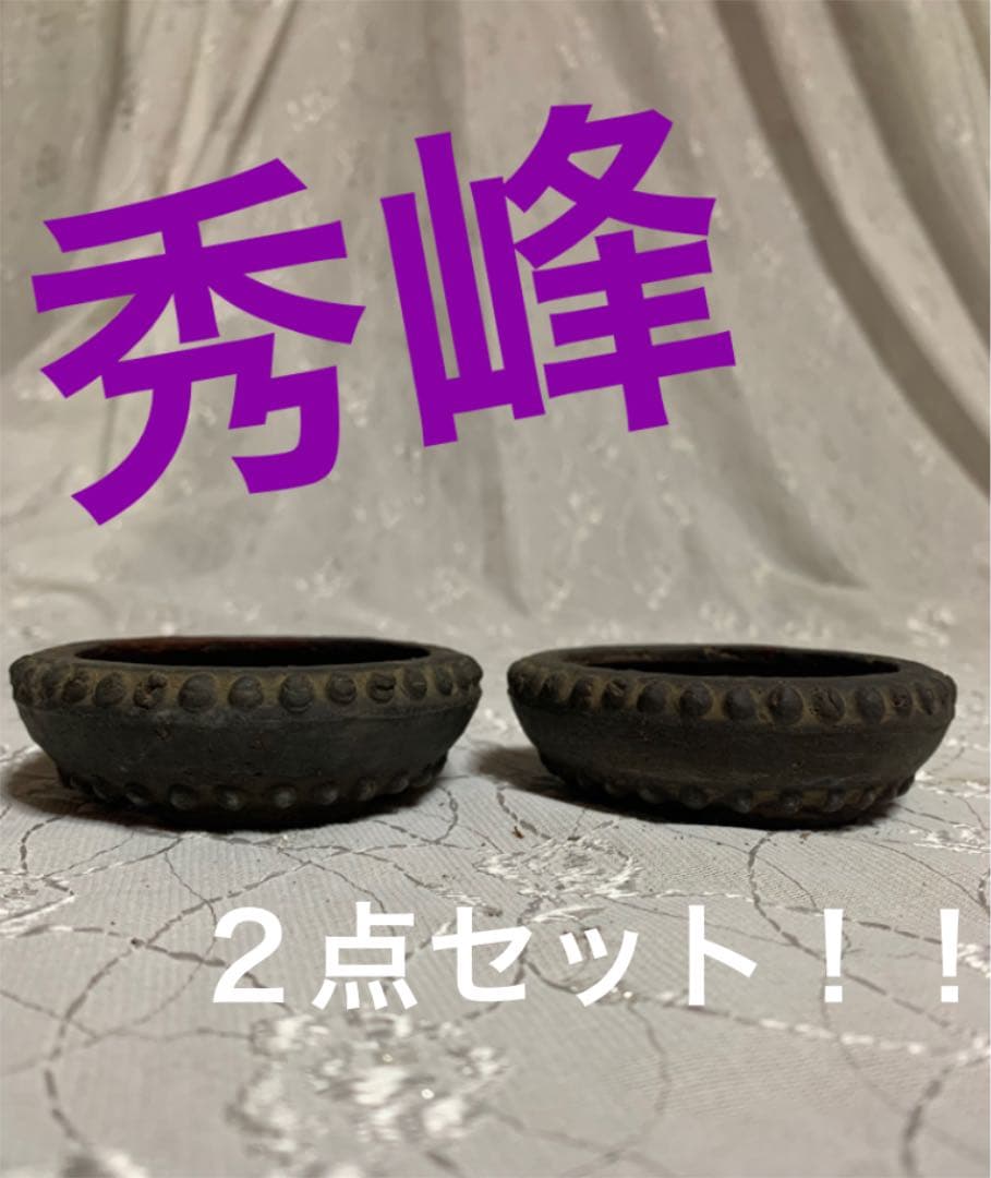秀峰2点セット！太鼓　盆栽鉢