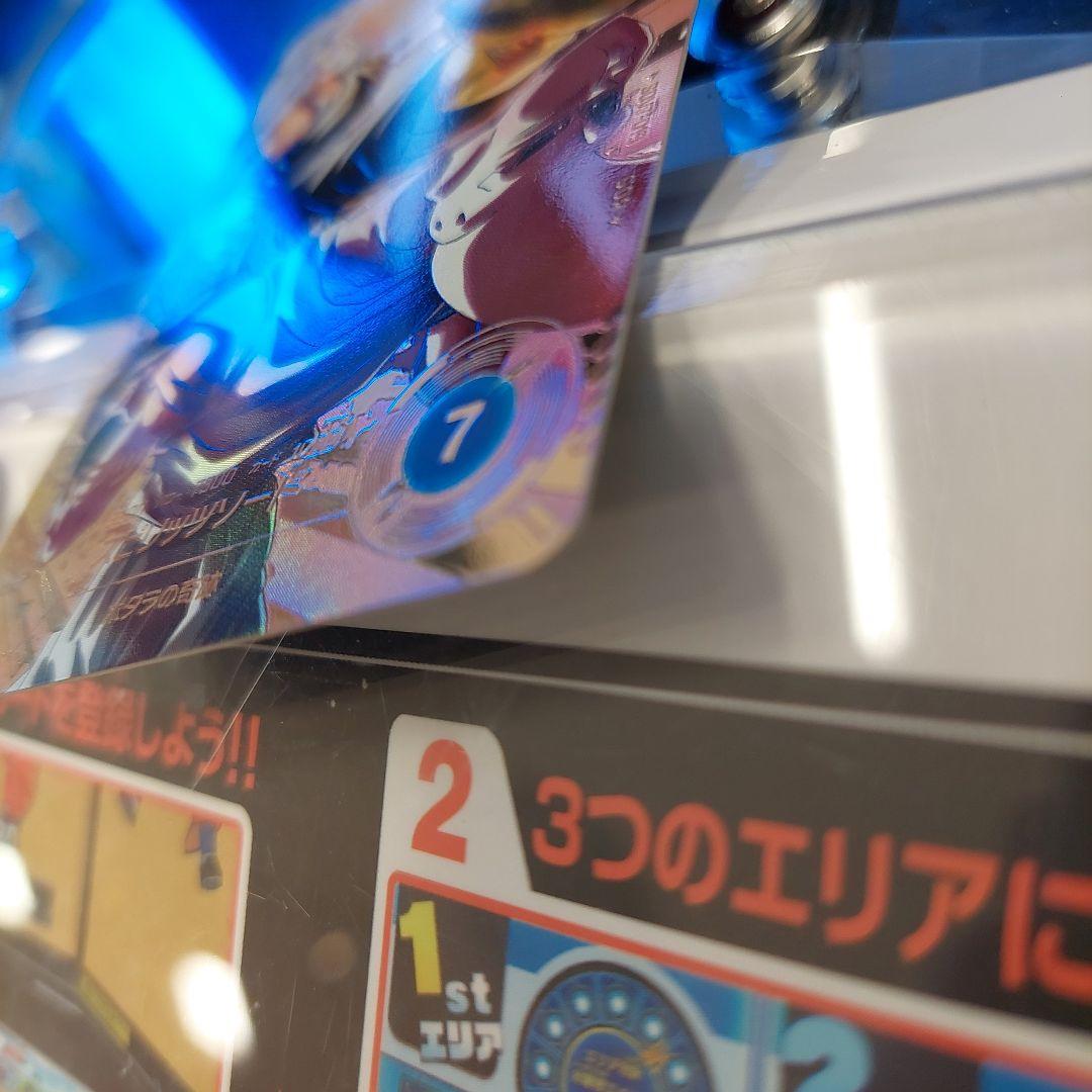 SDV7-019ベジット(パラレル) ドラゴンボールスーパーダイバーズ