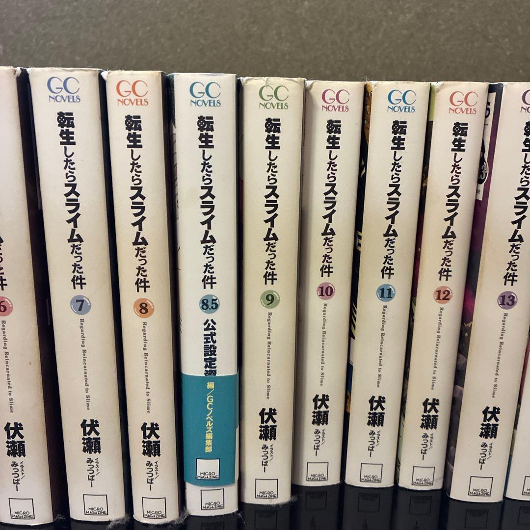 転生したらスライムだった件 ライトノベル 1巻〜20巻+公式設定資料