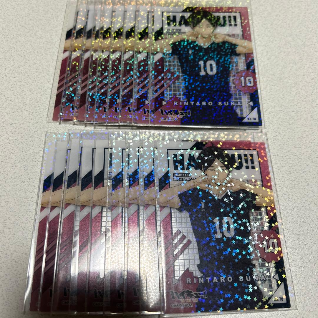 ハイキュー 角名 クリアカード 18枚