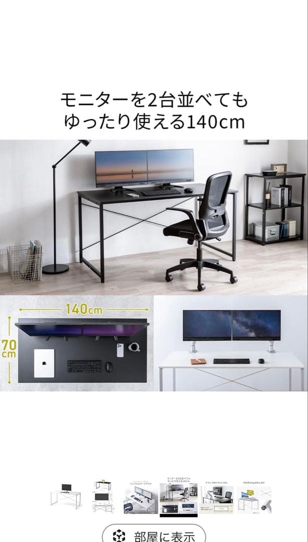 サンワダイレクト パソコンデスク 幅140cm ホワイト奥行き70cm