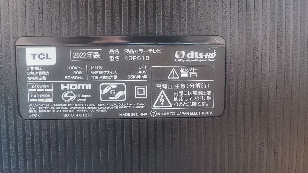 【美品】TCL 43P618 2022年製 4Kテレビ