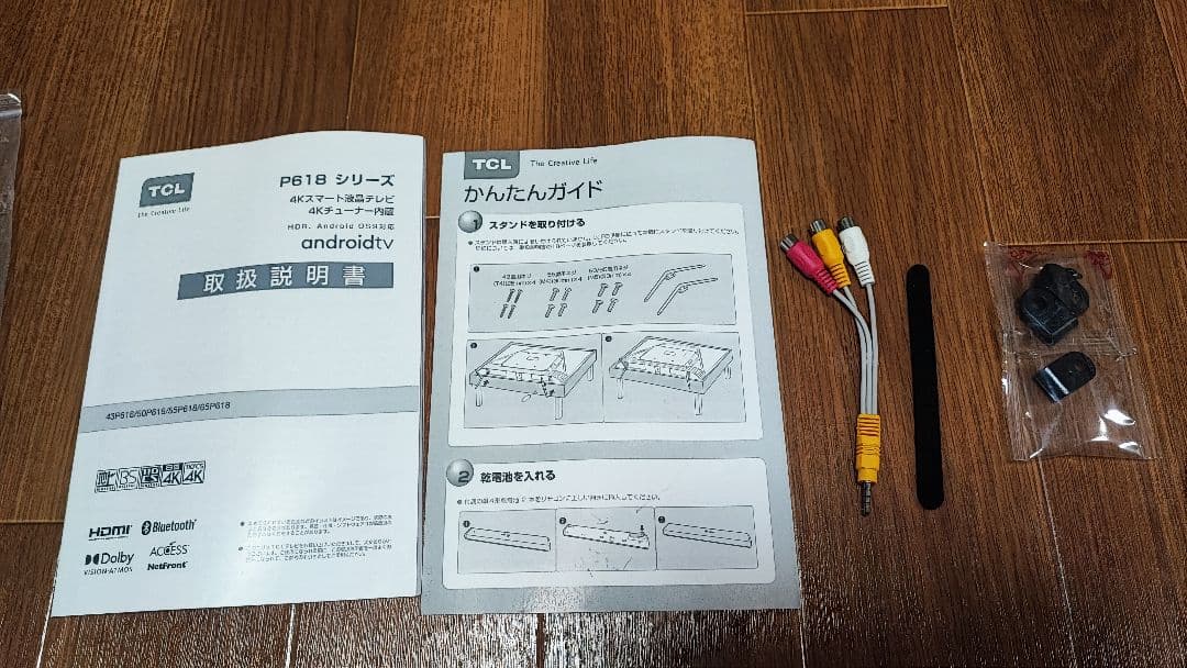 【美品】TCL 43P618 2022年製 4Kテレビ