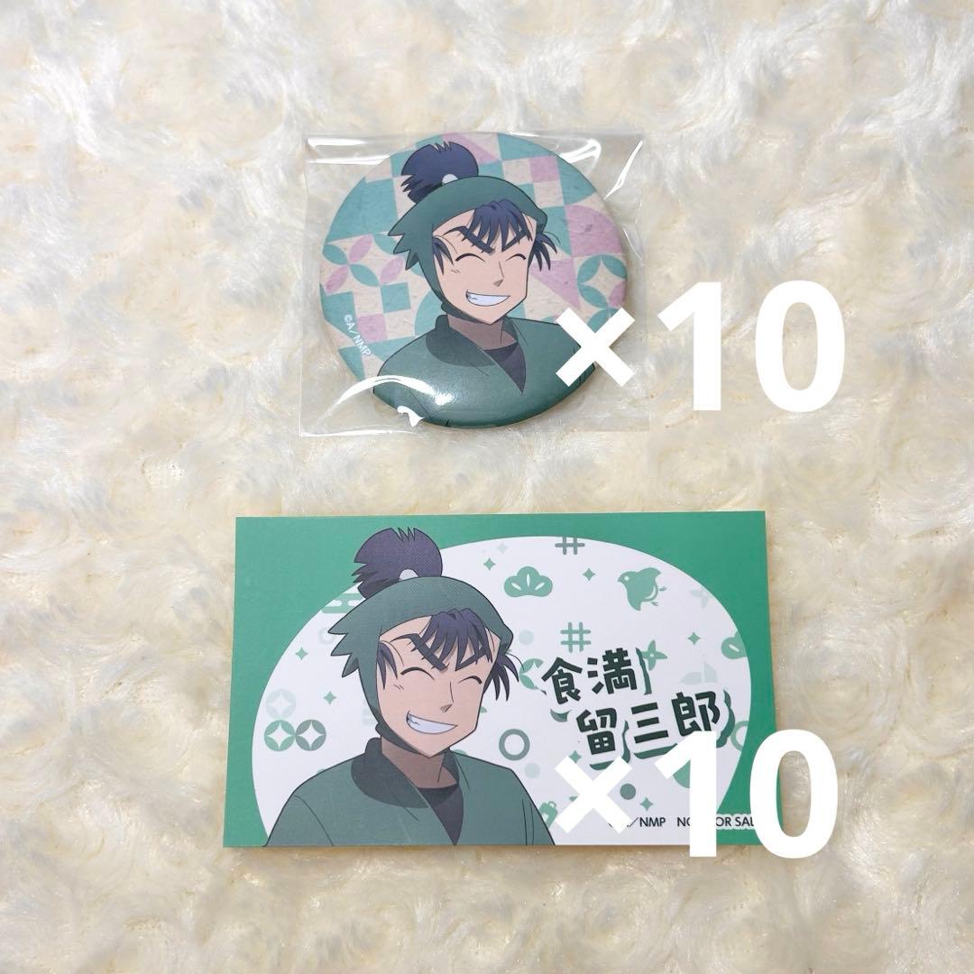 ♡ 忍たま 食満留三郎 ただいま ♡