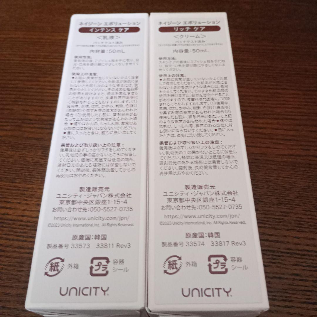 ようセット割！NEIGENE